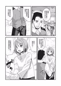 Page 527 of COMIC ExE 68 - preview thumbnail