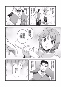 Page 528 of COMIC ExE 68 - preview thumbnail