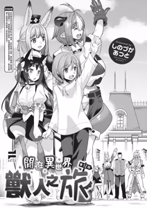 Page 529 of COMIC ExE 68 - preview thumbnail