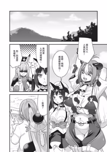 Page 530 of COMIC ExE 68 - preview thumbnail