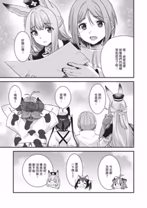 Page 531 of COMIC ExE 68 - preview thumbnail
