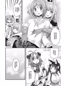 Page 532 of COMIC ExE 68 - preview thumbnail