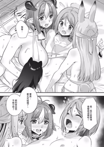 Page 535 of COMIC ExE 68 - preview thumbnail