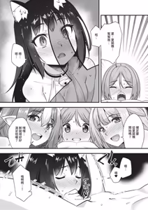 Page 536 of COMIC ExE 68 - preview thumbnail