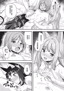 Page 537 of COMIC ExE 68 - preview thumbnail