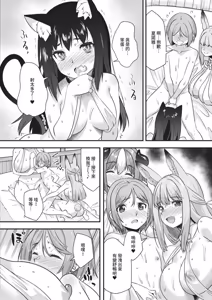 Page 538 of COMIC ExE 68 - preview thumbnail