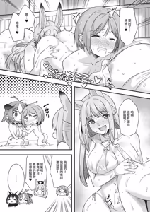 Page 541 of COMIC ExE 68 - preview thumbnail