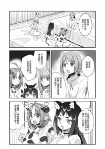 Page 542 of COMIC ExE 68 - preview thumbnail