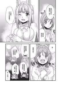 Page 543 of COMIC ExE 68 - preview thumbnail
