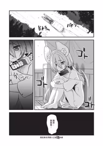 Page 544 of COMIC ExE 68 - preview thumbnail