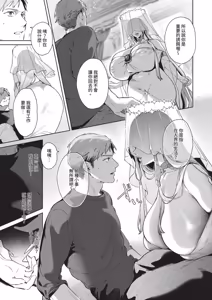 Page 547 of COMIC ExE 68 - preview thumbnail