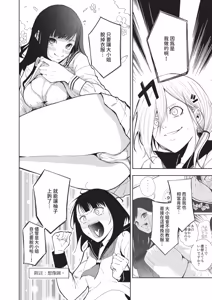 Page 576 of COMIC ExE 68 - preview thumbnail