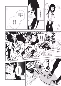 Page 582 of COMIC ExE 68 - preview thumbnail