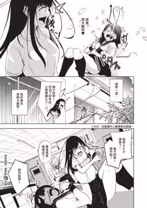 Page 584 of COMIC ExE 68 - preview thumbnail