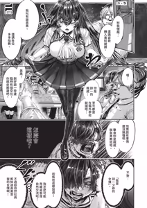 Page 585 of COMIC ExE 68 - preview thumbnail