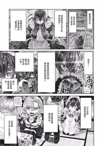Page 587 of COMIC ExE 68 - preview thumbnail
