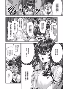 Page 588 of COMIC ExE 68 - preview thumbnail