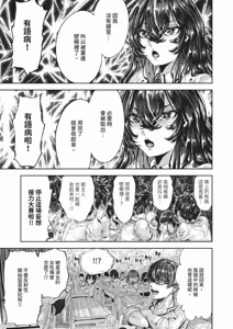 Page 589 of COMIC ExE 68 - preview thumbnail