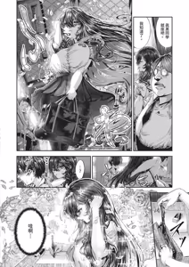 Page 590 of COMIC ExE 68 - preview thumbnail