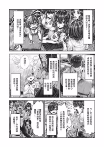 Page 592 of COMIC ExE 68 - preview thumbnail