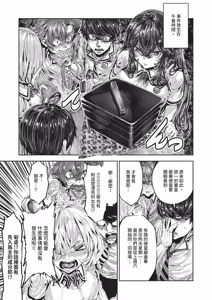 Page 593 of COMIC ExE 68 - preview thumbnail