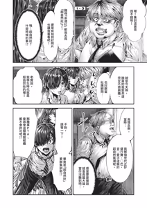 Page 596 of COMIC ExE 68 - preview thumbnail