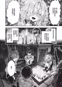 Page 598 of COMIC ExE 68 - preview thumbnail