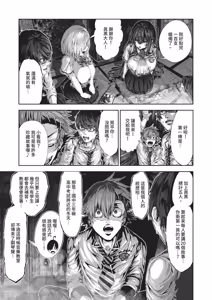 Page 599 of COMIC ExE 68 - preview thumbnail