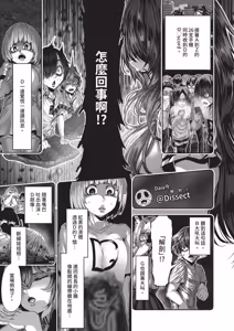 Page 605 of COMIC ExE 68 - preview thumbnail