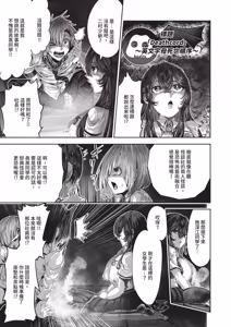 Page 607 of COMIC ExE 68 - preview thumbnail