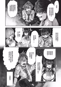 Page 608 of COMIC ExE 68 - preview thumbnail