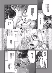 Page 610 of COMIC ExE 68 - preview thumbnail
