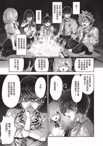 Page 611 of COMIC ExE 68 - preview thumbnail