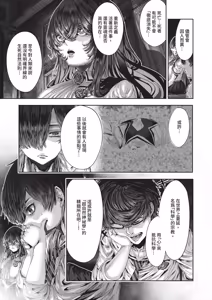 Page 613 of COMIC ExE 68 - preview thumbnail