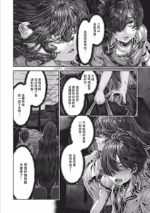 Page 616 of COMIC ExE 68 - preview thumbnail