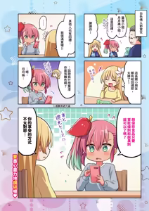Page 622 of COMIC ExE 68 - preview thumbnail