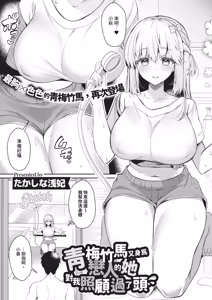 Page 83 of COMIC ExE 68 - preview thumbnail