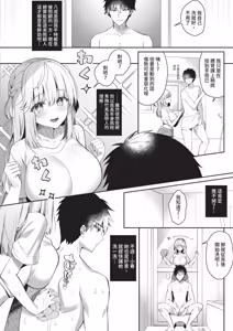 Page 84 of COMIC ExE 68 - preview thumbnail
