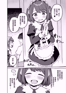 Page 13 of Maid Kissa no Ura Settai Service - preview thumbnail