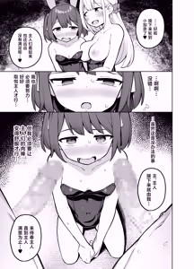 Page 20 of Maid Kissa no Ura Settai Service - preview thumbnail