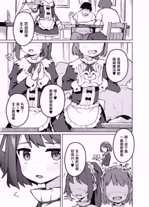 Page 2 of Maid Kissa no Ura Settai Service - preview thumbnail