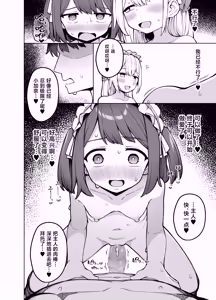 Page 29 of Maid Kissa no Ura Settai Service - preview thumbnail