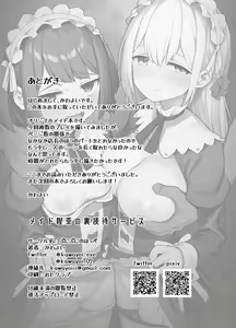 Page 39 of Maid Kissa no Ura Settai Service - preview thumbnail