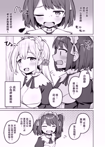 Page 4 of Maid Kissa no Ura Settai Service - preview thumbnail