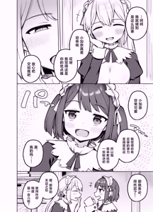 Page 5 of Maid Kissa no Ura Settai Service - preview thumbnail