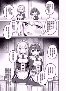 Page 6 of Maid Kissa no Ura Settai Service - preview thumbnail