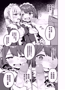Page 8 of Maid Kissa no Ura Settai Service - preview thumbnail