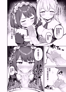 Page 9 of Maid Kissa no Ura Settai Service - preview thumbnail