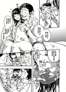 Page 11 of boku no sira nai himitu no natuyasumi - preview thumbnail