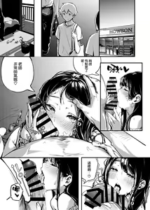 Page 21 of boku no sira nai himitu no natuyasumi - preview thumbnail